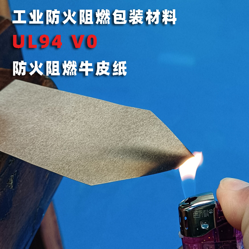 防火阻燃牛卡紙2